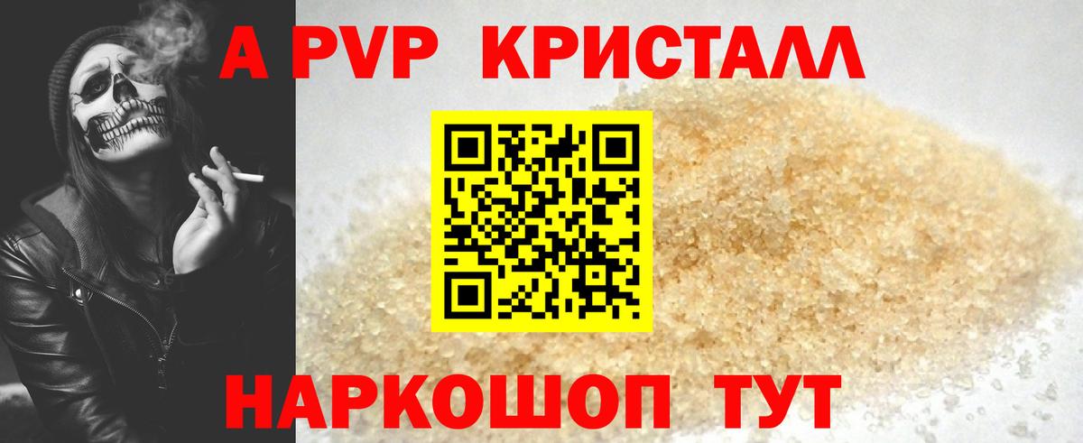 Alpha PVP крисы CK Кыштым