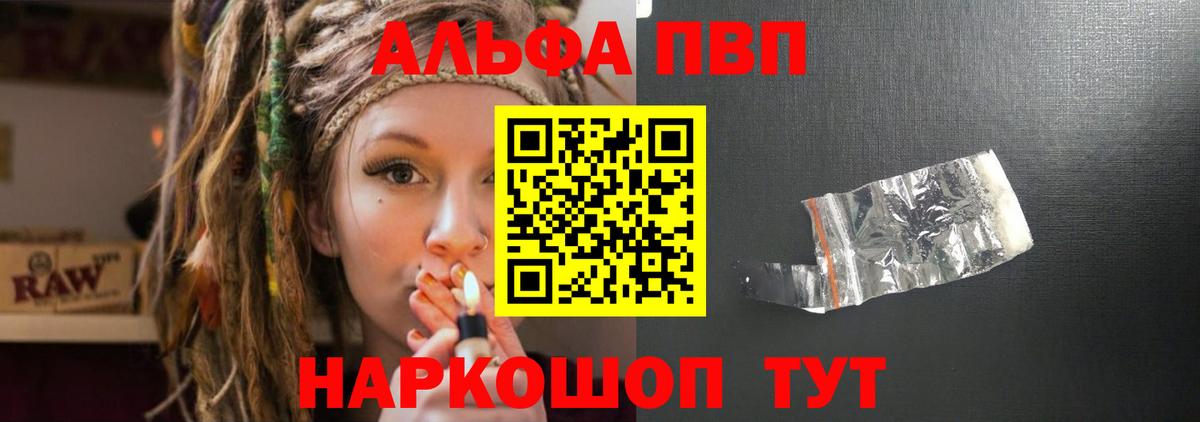 A PVP СК  A PVP Соль  Alpha PVP Соль  Вход с VPN  Кыштым 