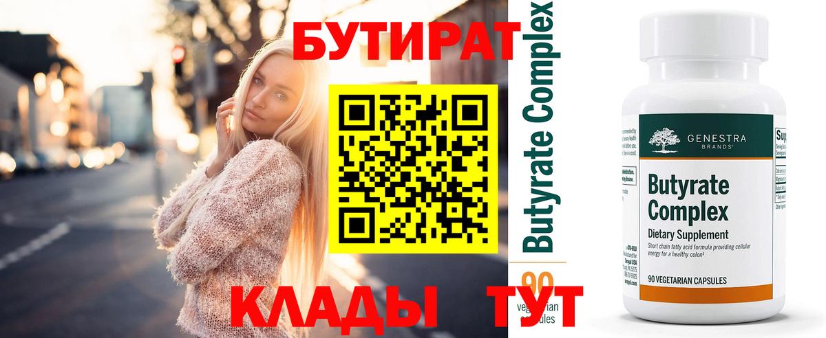 БУТИРАТ оксана  Вход с VPN  Кыштым 