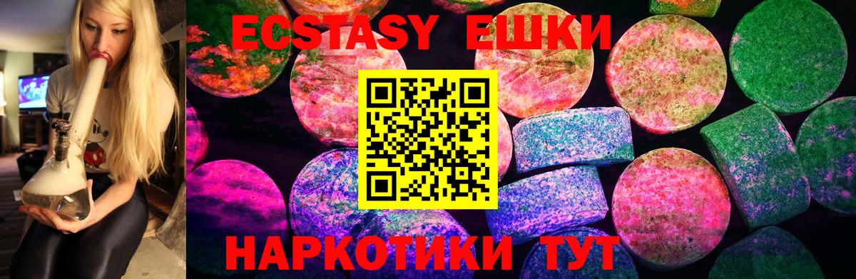 кракен сайт  Ecstasy MDMA  Кыштым  shop как зайти  ЭКСТАЗИ TESLA  Вход с VPN 