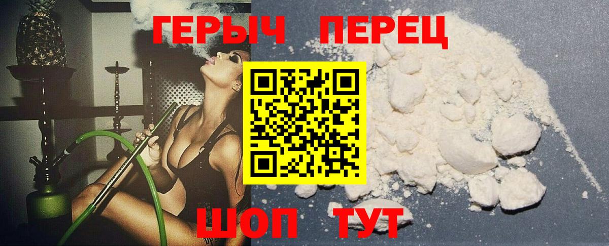 Героин белый  ГЕРОИН  Кыштым  Вход с VPN 