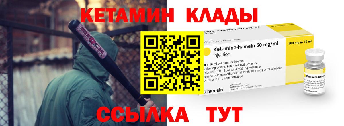 МЕГА ССЫЛКА  Вход с VPN  Кыштым  Кетамин ketamine 
