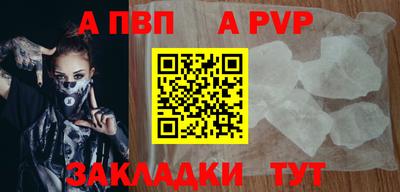 альфа пвп Кинель
