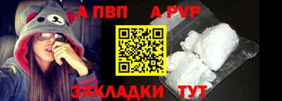 альфа пвп Кинель