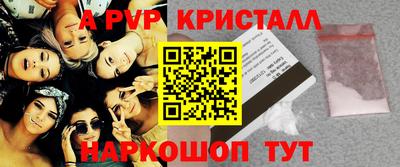 альфа пвп Кинель