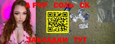 альфа пвп Кинель