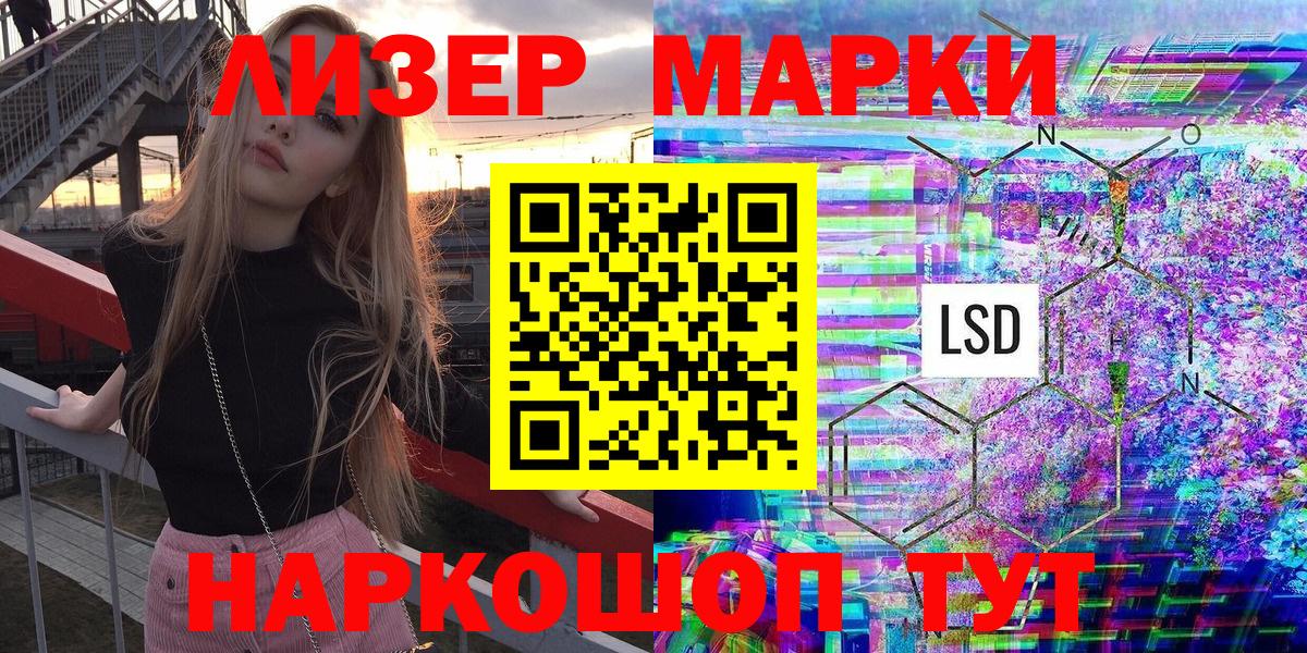 Марки NBOMe 1,5мг  Марки NBOMe 1,5мг  Кыштым  Вход с VPN 