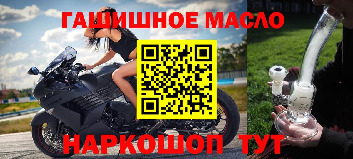 Дистиллят ТГК вейп с тгк  Дистиллят ТГК THC oil  Вход с VPN  Кыштым 